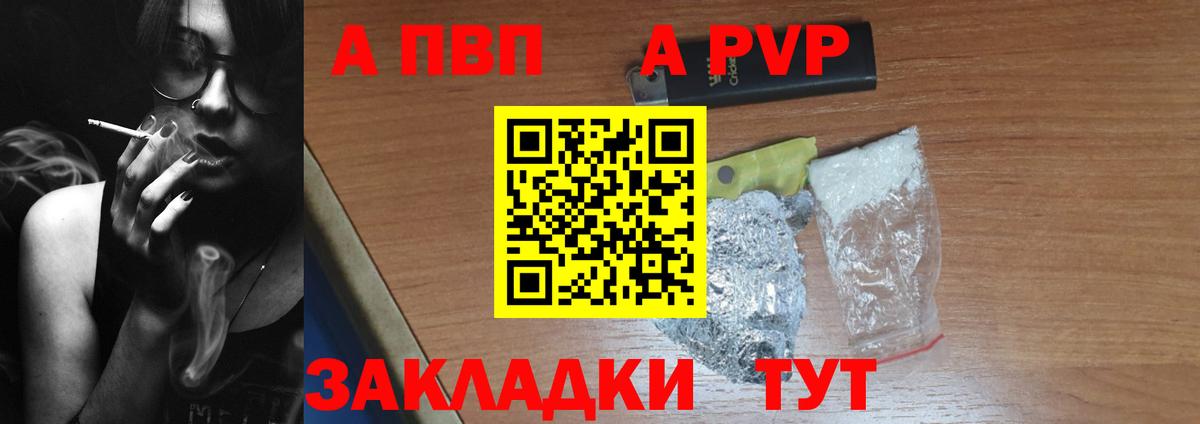 Alfa_PVP СК  Вход с VPN  APVP VHQ  Углич  Alpha-PVP Crystall 