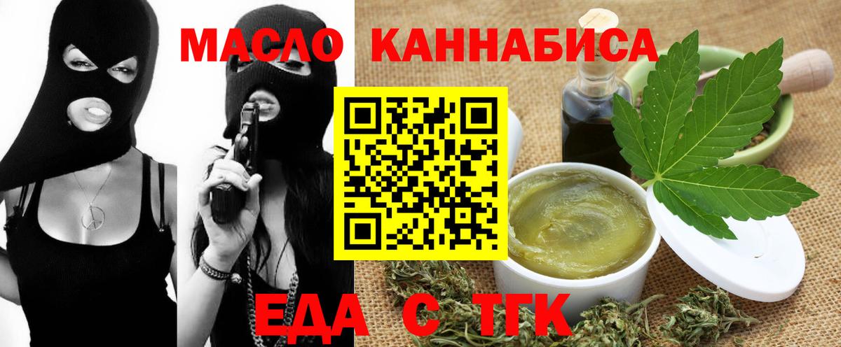 Углич  Печенье с ТГК конопля  Вход с VPN 