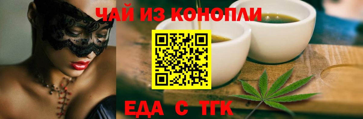 Cannafood марихуана Углич