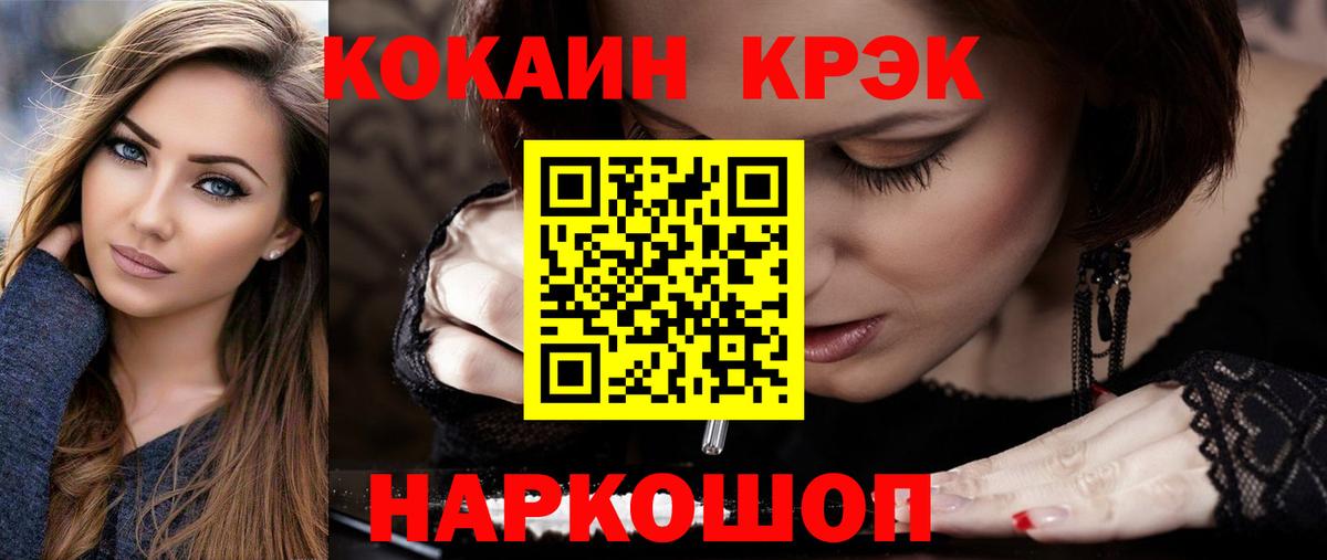 КОКАИН Боливия  COCAIN Колумбийский  Вход с VPN  Углич 