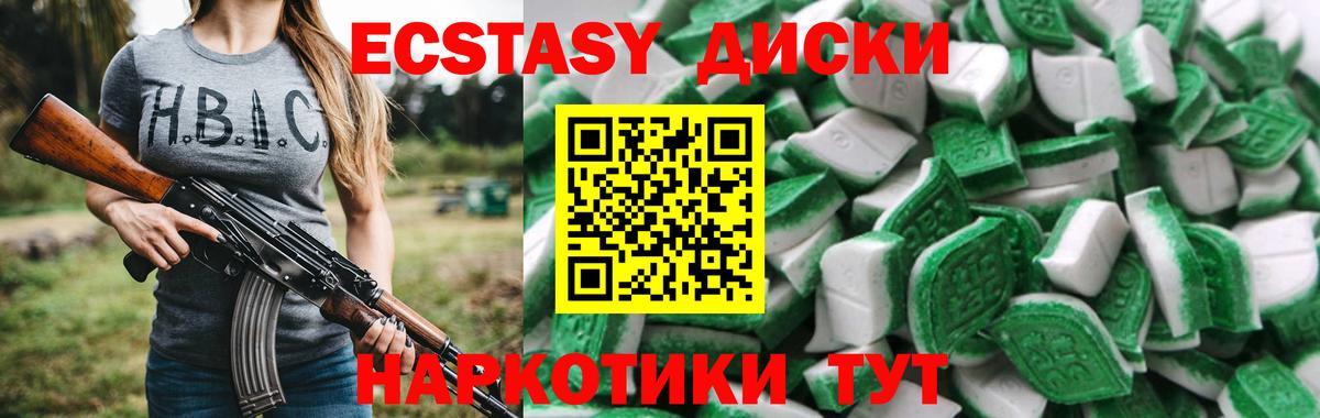 Ecstasy 99% Углич