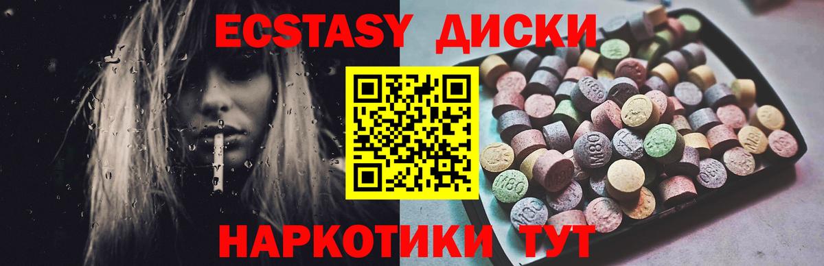 Углич  ЭКСТАЗИ 280 MDMA  Вход с VPN  ЭКСТАЗИ Punisher 