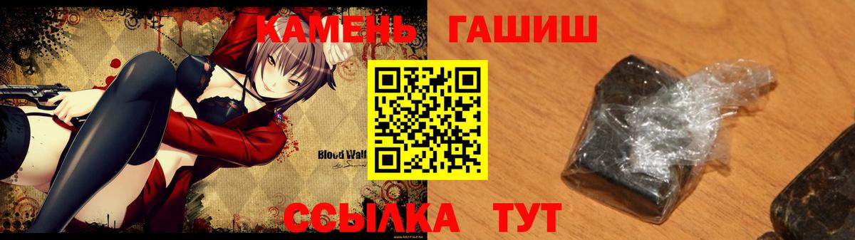 Гашиш hashish  ГАШ 40% ТГК  Вход с VPN  Углич 