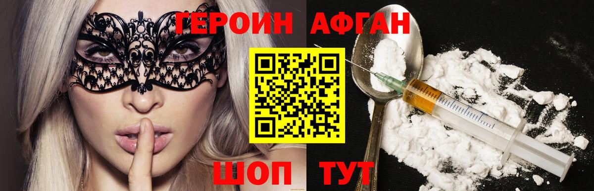 Углич  Героин герыч  Вход с VPN 