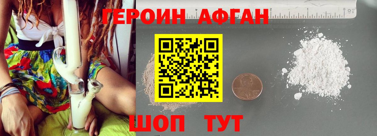 ГЕРОИН VHQ Углич