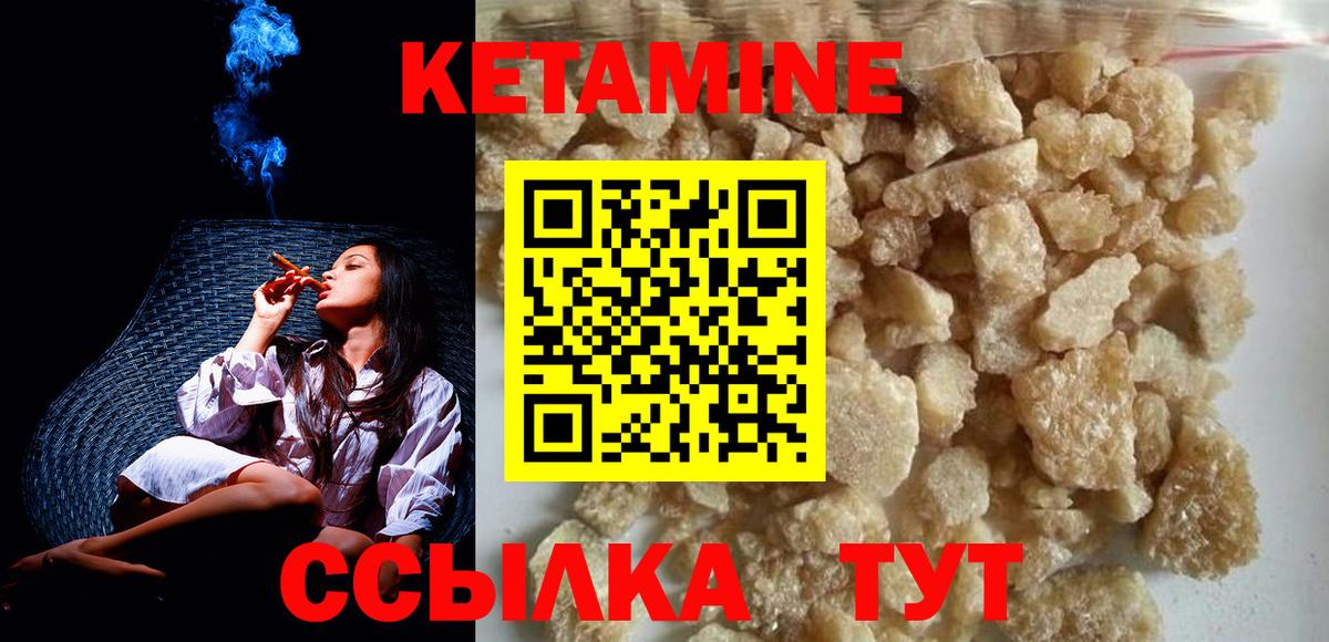 mega tor  КЕТАМИН ketamine  Вход с VPN  Кетамин VHQ  Углич 