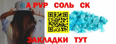 спайс Ливны