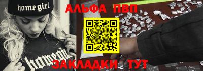 спайс Ливны