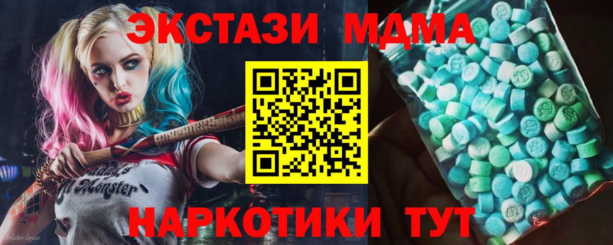 МДМА VHQ  МДМА Molly  Углич  Вход с VPN 