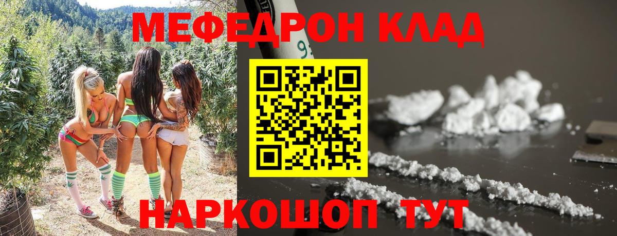 Меф 4 MMC  Вход с VPN  Углич 