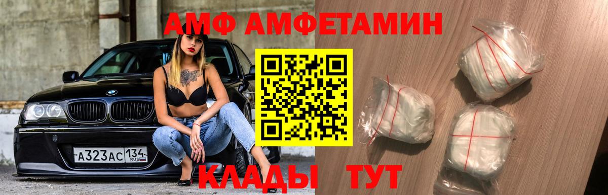 Углич  МЕТАМФЕТАМИН кристалл  Вход с VPN 
